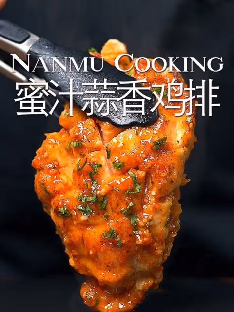 雞胸肉好吃的做法，鮮嫩多汁的蜜汁蒜香雞排