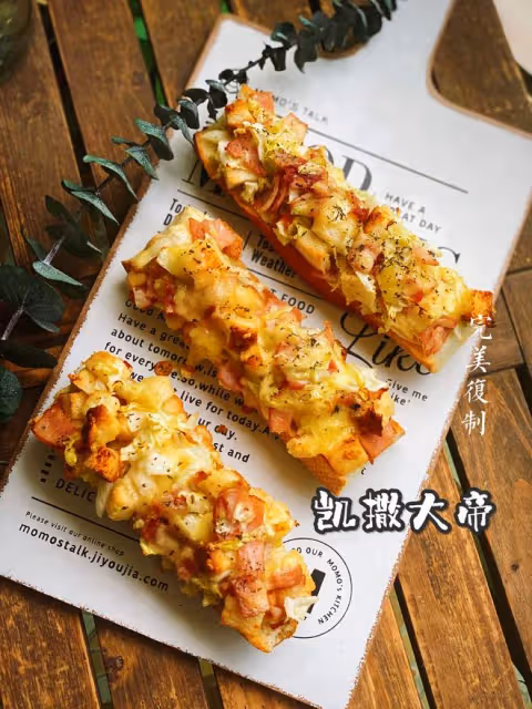 凱撒大帝麵包