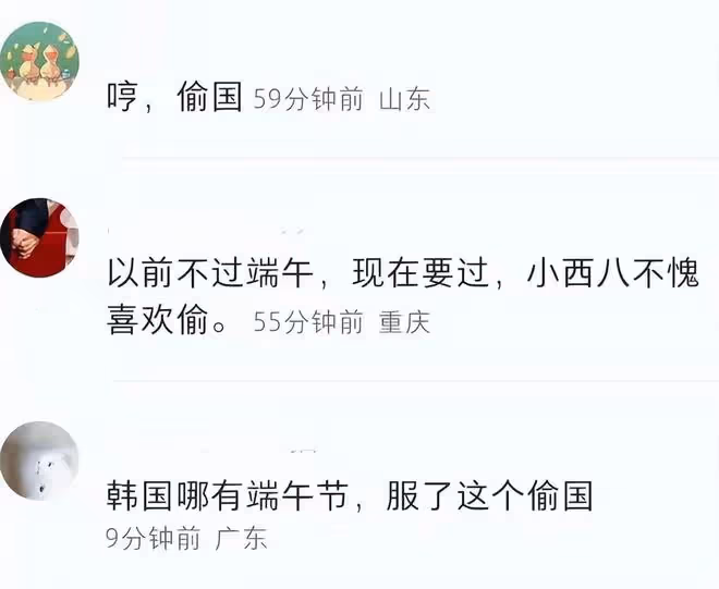 韓國端午祭現場畫面曝光!出現大量漢字還有五爪龍,被嘲不倫不類