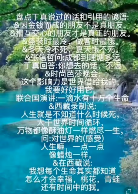 丁真上綜藝被欺負！明星抱團哄他多幹活，徹底揭開娛樂圈遮羞布！