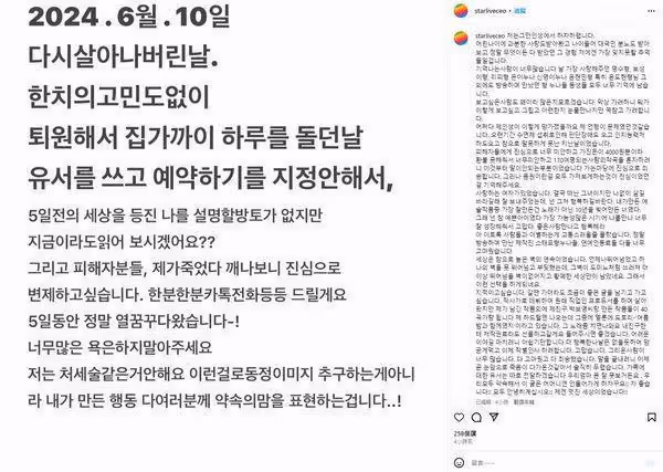 韓製作人劉在煥輕生送醫！「卷詐欺又遭悔婚」IG留遺書：登出人生