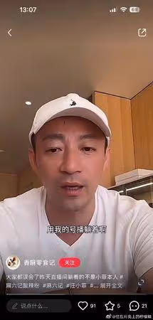 汪小菲躺著賺?「直播帶貨全程躺」正妹幫扇風 本尊怒斥:有病嗎