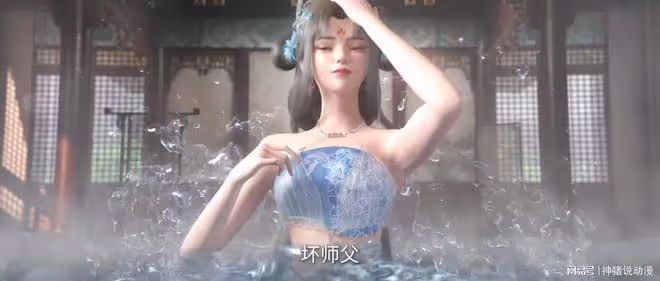 仙逆:沐浴戲上演,程靈身材太性感,竟還想嫁給師父孫鎮偉
