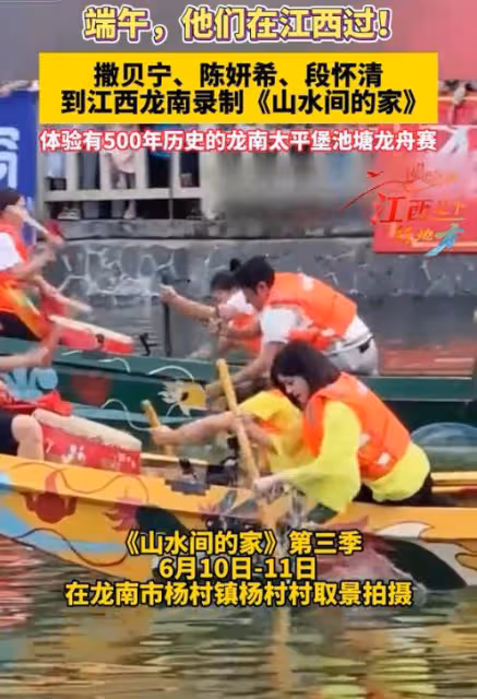 撒貝寧陳妍希比賽龍舟,撒貝寧動作超搞笑,陳妍希女神范十足
