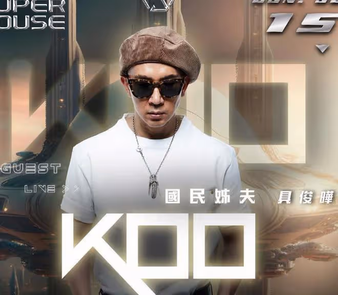 具俊曄將舉行亞洲巡演，新票價上漲至600元，入場可免費暢飲