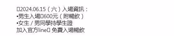 具俊曄將舉行亞洲巡演，新票價上漲至600元，入場可免費暢飲