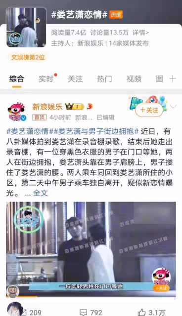 婁藝瀟新戀情疑曝光,與年輕男子親密互動,共同歸家引關注