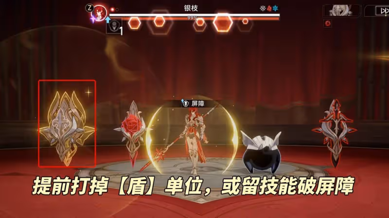 崩鐵:混沌回憶「弦外之聲」滿星攻略|6種配隊推薦,分析打法思路