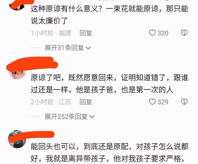 女子離婚後獨自帶大三個女兒,前夫拿著鮮花求復合:孩子需要爸爸