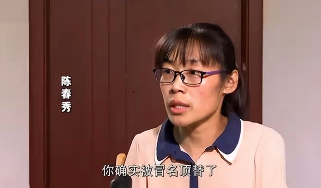 回顧:農家女被人頂替上大學,16年後被質疑:請證明你是陳春秀