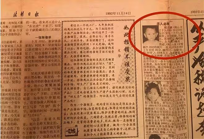 回顧:重慶女子找回「假兒子」,26年後一男子找來:我才是親生的