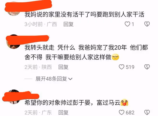 男子第一次帶女友回家,為了考驗女友是否賢惠,父母安排她干農活