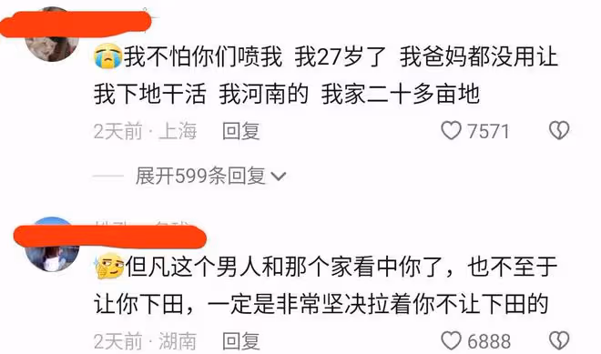 男子第一次帶女友回家,為了考驗女友是否賢惠,父母安排她干農活