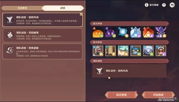 《原神》安固諸方之述演6-7關打法攻略