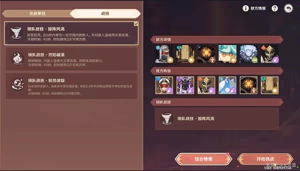 《原神》安固諸方之述演6-7關打法攻略
