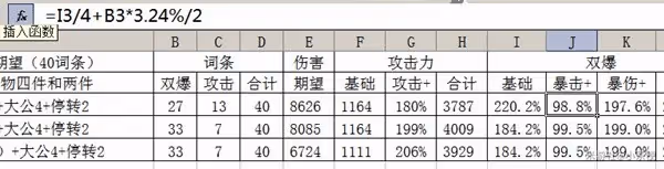 《崩壞:星穹鐵道》黑塔光錐選擇推薦