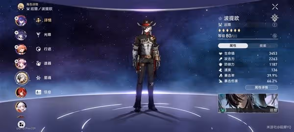 《崩壞:星穹鐵道》弦外之聲12層滿星攻略