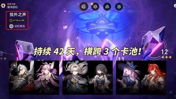 《崩壞:星穹鐵道》弦外之聲滿星配隊分享