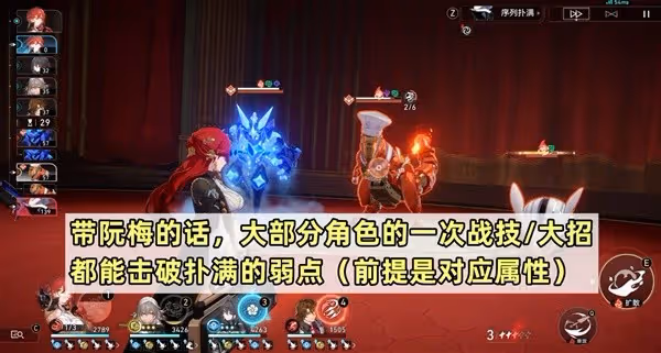 《崩壞:星穹鐵道》混沌回憶弦外之聲攻略