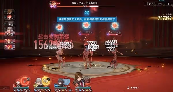 《崩壞:星穹鐵道》混沌回憶弦外之聲攻略