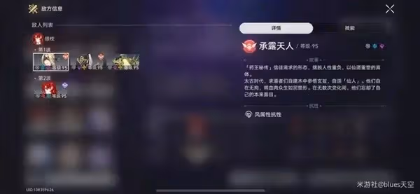 《崩壞:星穹鐵道》弦外之聲通關思路