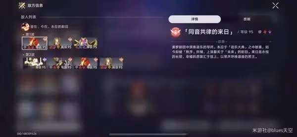 《崩壞:星穹鐵道》弦外之聲通關思路