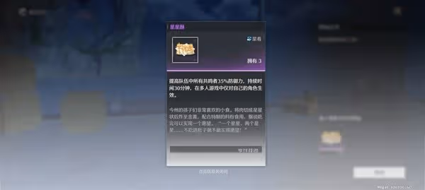 《鳴潮》傾聽動物之聲鳥語翻譯任務攻略