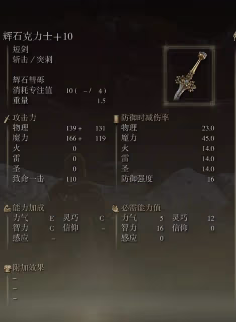 《艾爾登法環》法師流開荒武器推薦