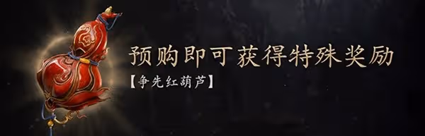 《黑神話:悟空》購買教程