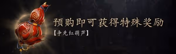 《黑神話:悟空》購買教程