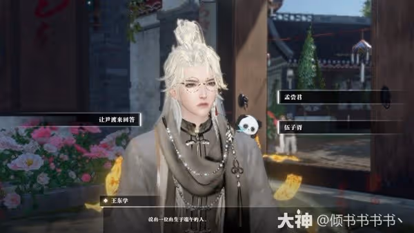 《逆水寒》時清日長又端陽任務攻略