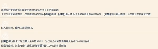 《重返未來：1999》卡卡尼亞技能解析