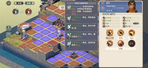 《鈴蘭之劍》塔埃爾技能加點及裝備推薦
