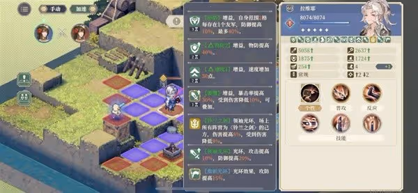 《鈴蘭之劍》塔埃爾技能加點及裝備推薦