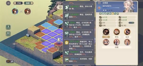 《鈴蘭之劍》塔埃爾技能加點及裝備推薦