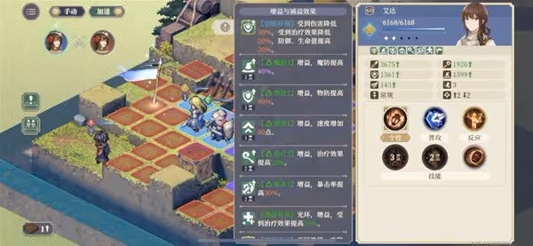 《鈴蘭之劍》塔埃爾技能加點及裝備推薦