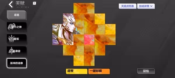 《火炬之光:無限》狂人2裝備推薦