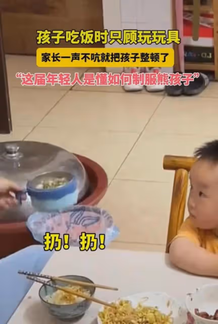 爸爸媽媽跟孩子一起吃飯時，一聲不吭就把逆子整頓：飢餓療法有效