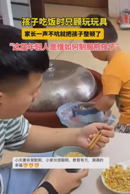 爸爸媽媽跟孩子一起吃飯時，一聲不吭就把逆子整頓：飢餓療法有效