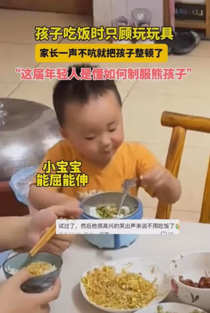 爸爸媽媽跟孩子一起吃飯時，一聲不吭就把逆子整頓：飢餓療法有效