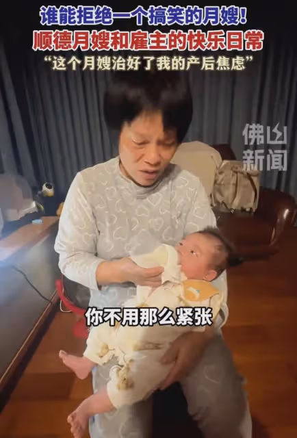 女子曬月嫂和僱主快樂日常，全身是梗嘎嘎笑，跟我說話像我的媽媽