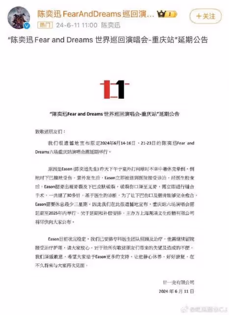 陳奕迅打球「突休克暈倒」！重摔濺血：傷口深可見骨　急縫30針住院中