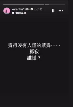 小禎離婚5年「愛情是你想像的模樣嗎」 半夜突PO全黑圖：孤寂誰懂