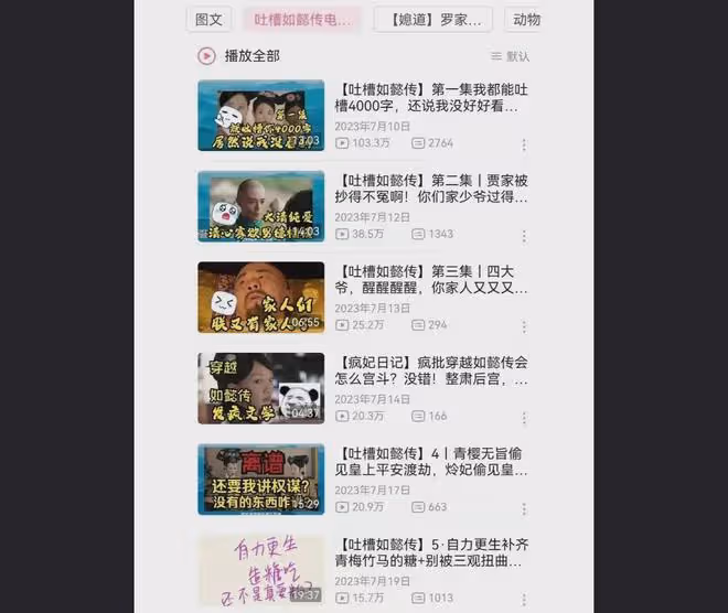 《如懿傳》下架三年,周迅憑實力二次翻車,三觀比五官更一言難盡