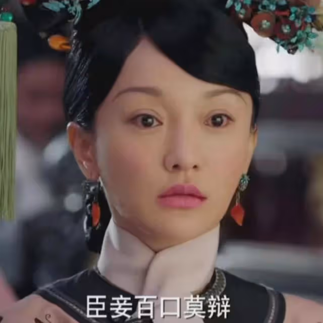 《如懿傳》下架三年,周迅憑實力二次翻車,三觀比五官更一言難盡