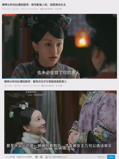 《如懿傳》下架三年,周迅憑實力二次翻車,三觀比五官更一言難盡