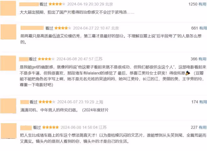 票房口碑齊飛,看完《走走停停》,我想說:這一胡歌贏麻了