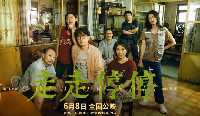 票房口碑齊飛,看完《走走停停》,我想說:這一胡歌贏麻了