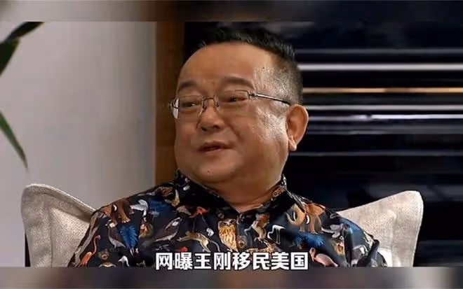 王剛再次回應：我在北京沒四合院，也沒移民美國，不是現代版和珅