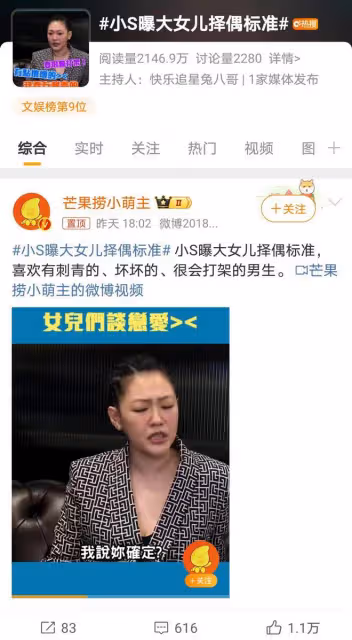 小S大女兒擇偶觀曝光,偏愛「壞壞」男生,引髮網友熱議